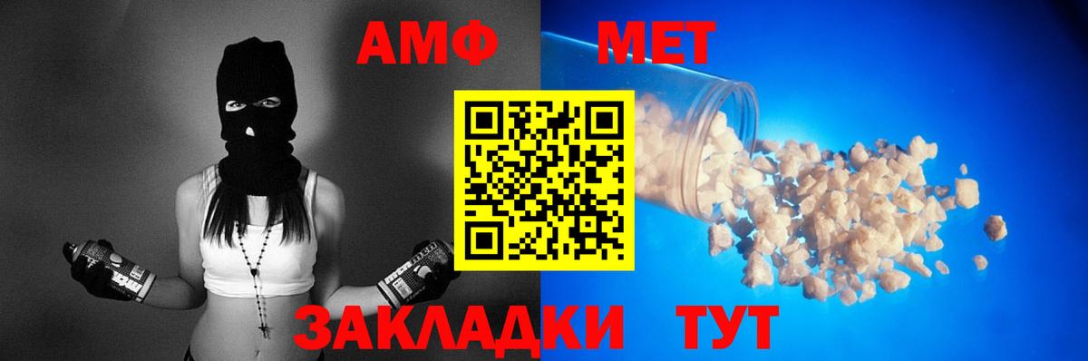 АМФ  Вход с VPN  Гулькевичи  АМФ  Амфетамин Розовый 