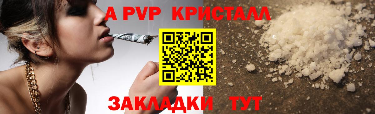 Альфа ПВП СК  Альфа ПВП  Гулькевичи  Вход с VPN  Alpha PVP кристаллы  как найти наркотики  Alfa_PVP VHQ 