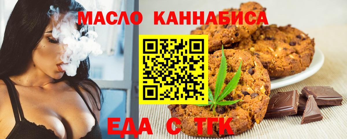 Печенье с ТГК конопля Гулькевичи