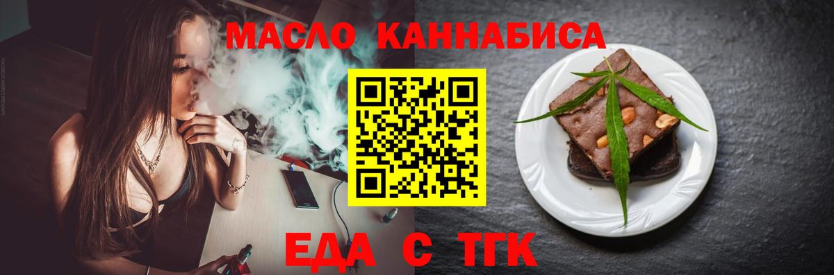 Гулькевичи  Печенье с ТГК марихуана  Вход с VPN 