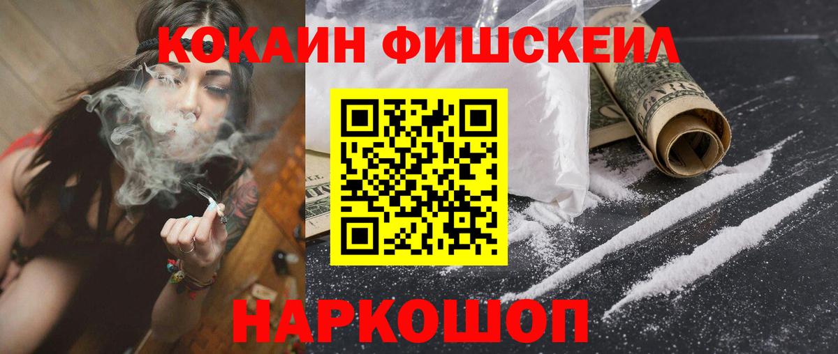 Гулькевичи  КОКАИН Эквадор  Cocaine Колумбийский  Вход с VPN 