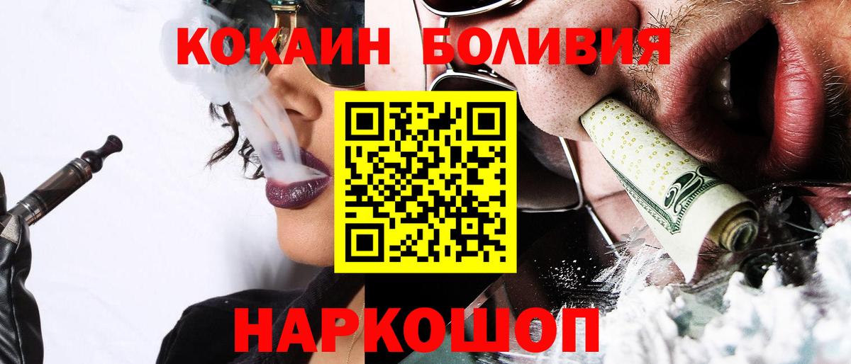 Кокаин 99% Гулькевичи