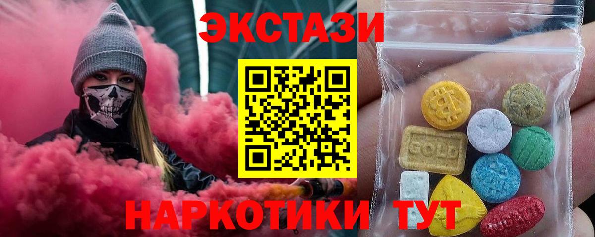 Гулькевичи  Ecstasy  Вход с VPN  Экстази XTC 