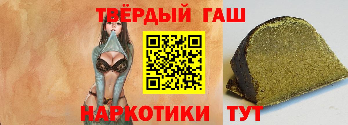 Гулькевичи  Гашиш Изолятор  ГАШ  Вход с VPN 