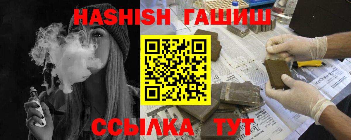 ГАШ Cannabis Гулькевичи