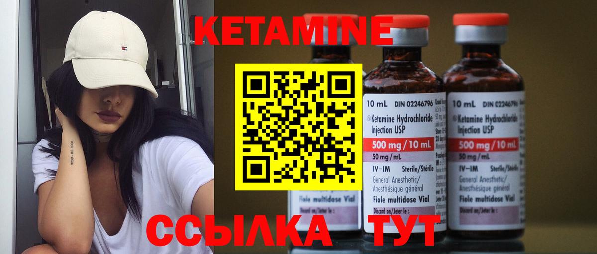 Кетамин VHQ Гулькевичи