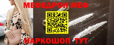 мефедрон Мариинск