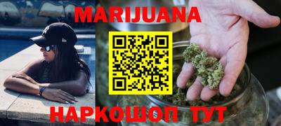 марихуана Малоярославец