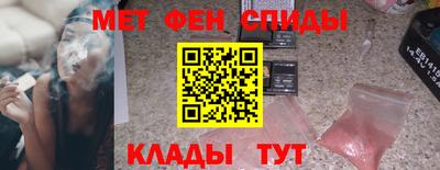 мефедрон Мариинск