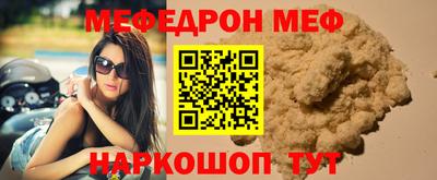 мефедрон Мариинск