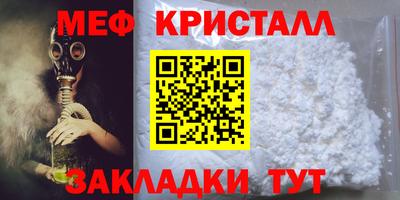 мефедрон Мариинск