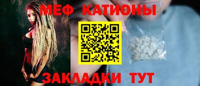 мефедрон Мариинск