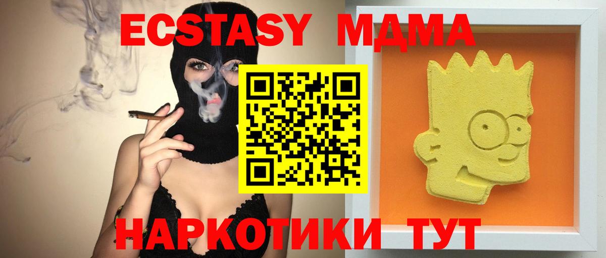 MDMA crystal  MDMA кристаллы  Вход с VPN  Гулькевичи 