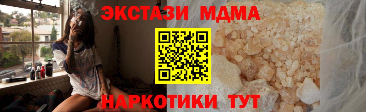 MDMA Molly Гулькевичи