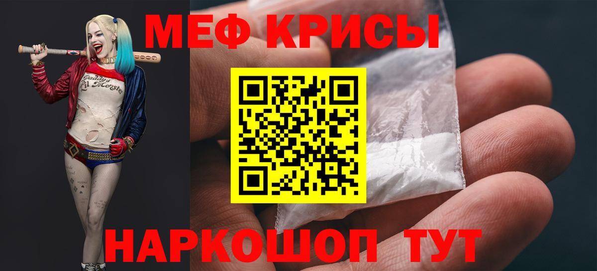 Мефедрон  МЯУ-МЯУ мука  МЯУ-МЯУ  Меф 4 MMC  Гулькевичи  Вход с VPN 
