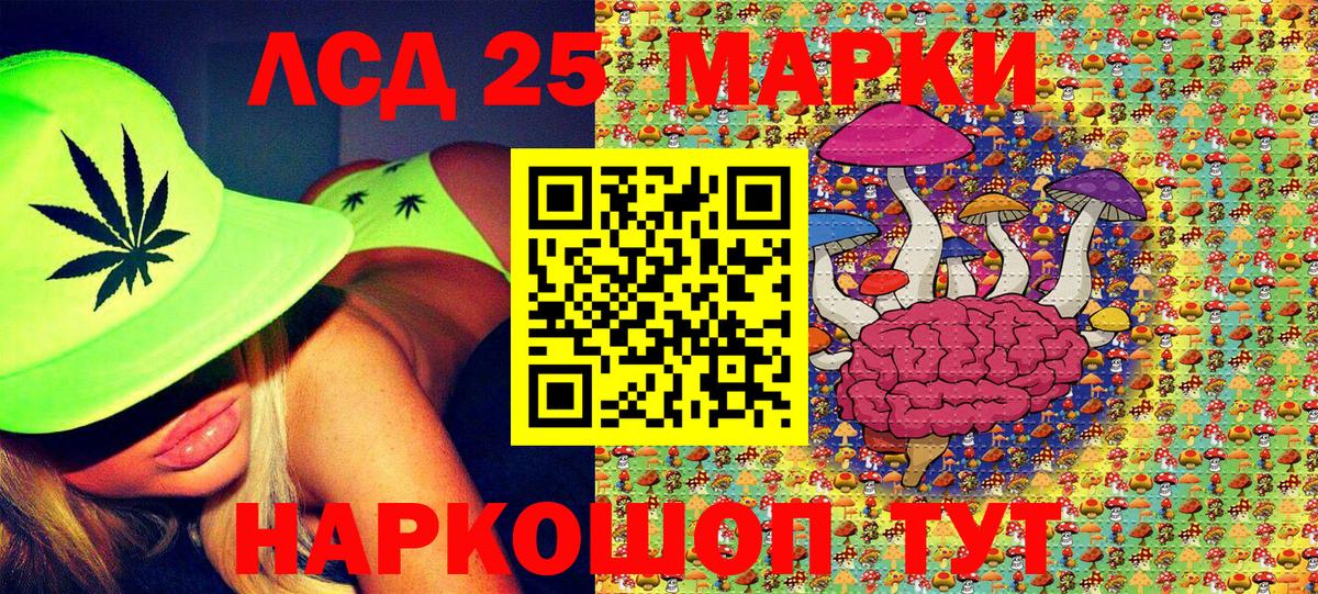 Наркотические марки  Марки 25I-NBOMe 1,8мг  Марки 25I-NBOMe 1,8мг  Вход с VPN  Гулькевичи 