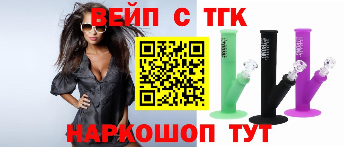 Дистиллят ТГК жижа Гулькевичи