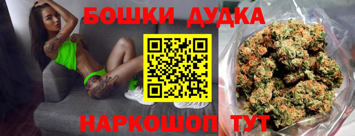 Бошки Шишки Bruce Banner  Вход с VPN  Марихуана план  Гулькевичи 